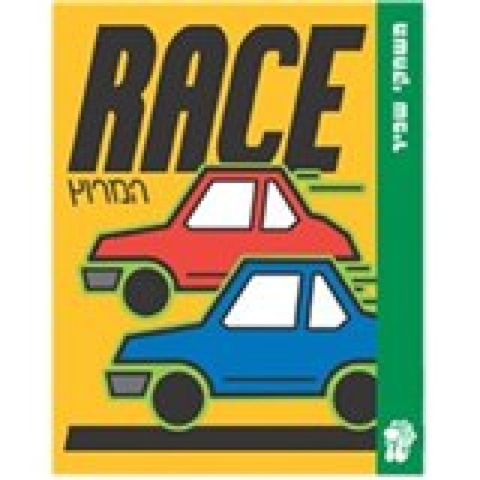 RACE-משחקי שפיר