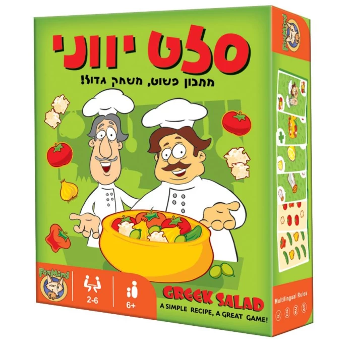 סלט יווני