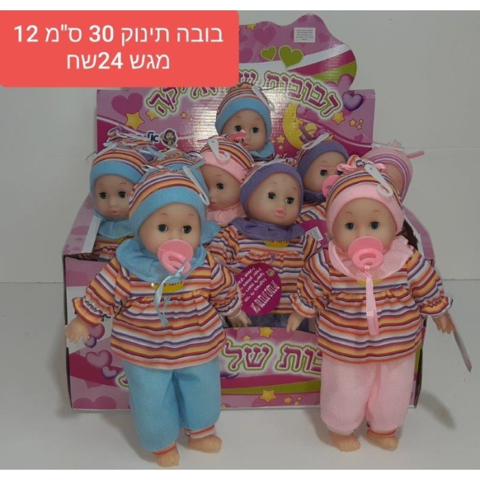 בובה עם מוצץ מדברת בעברית ללא שיער