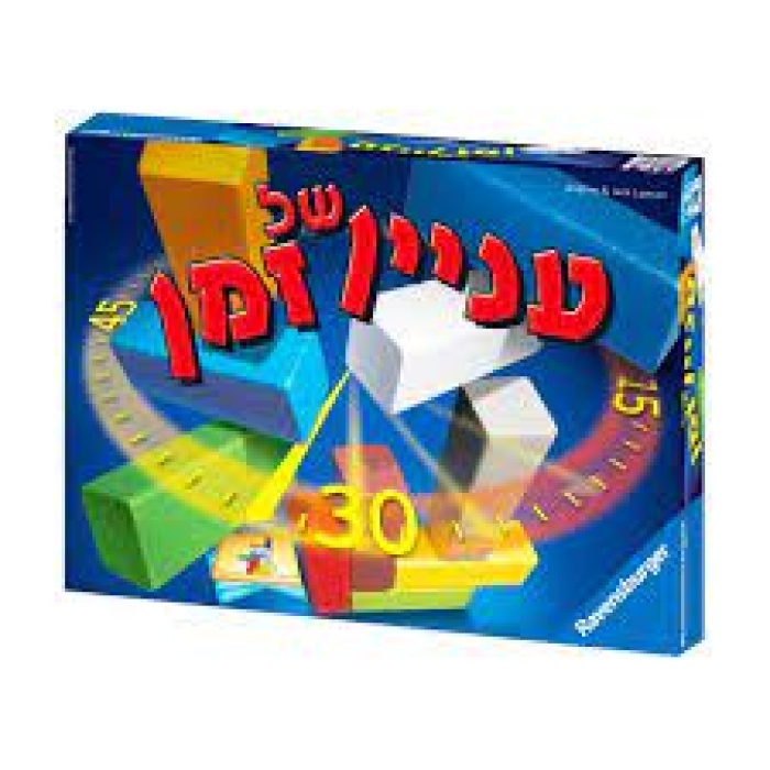 עניין של זמן