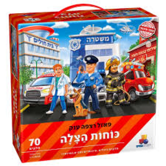 פאזל רצפה כוחות הצלה 70 חלקים