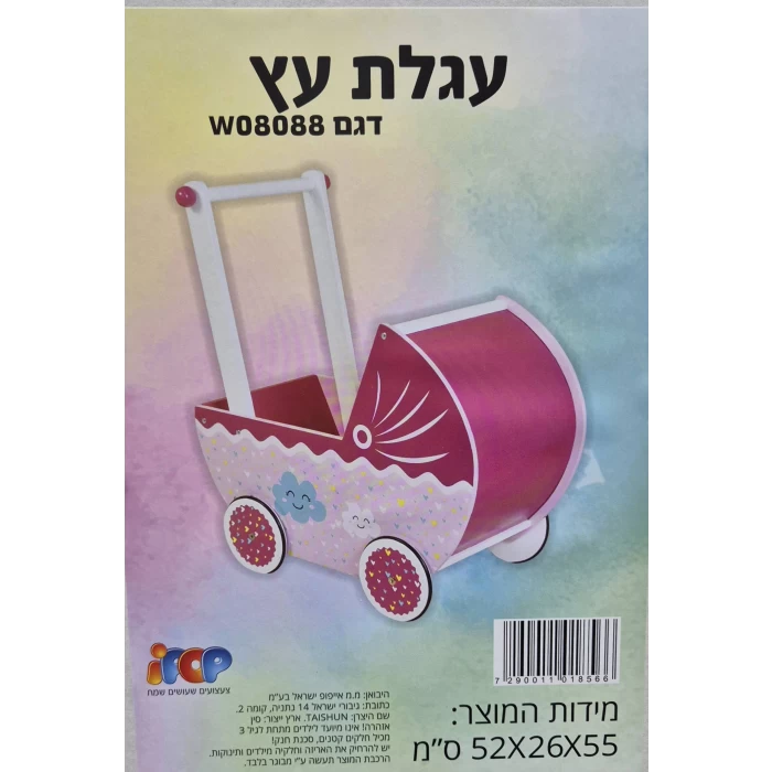 עגלת עץ צעצוע | עגלת משחק איכותית לילדים דגם W08088